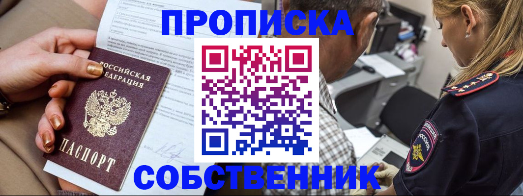 миграционный учет в Магаданской области