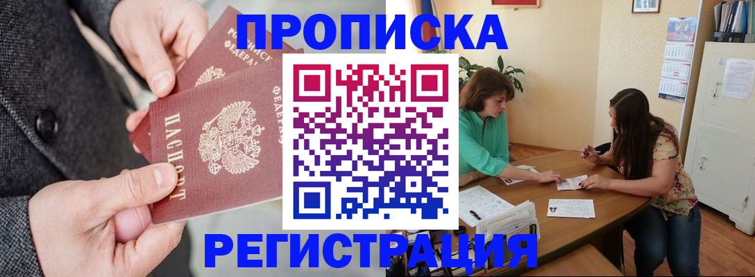 временная регистрация законно в Магаданской области