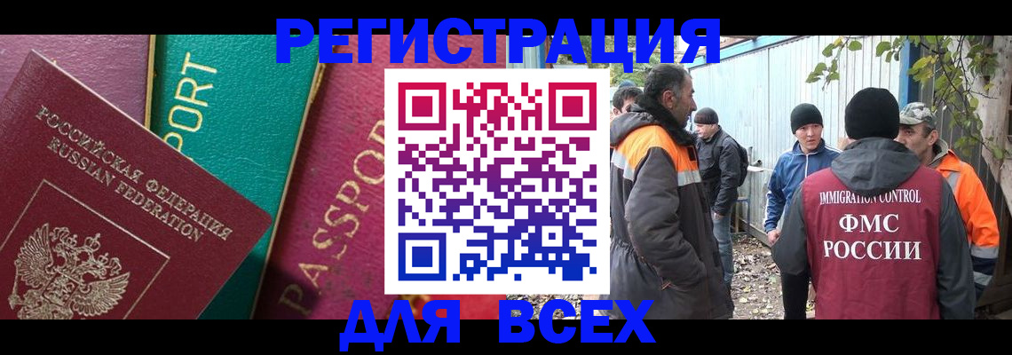временная регистрация адрес в Магаданской области